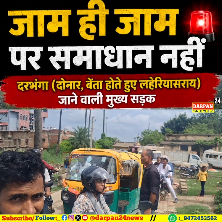 सिकुड़ती सड़कों और जाम से जनता परेशान, नहीं मिल रहा कोई समाधान