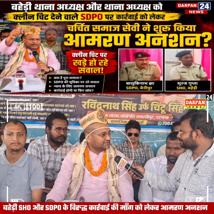 SHO और SDPO पर कार्रवाई के लिए समाज सेवी का आमरण अनशन