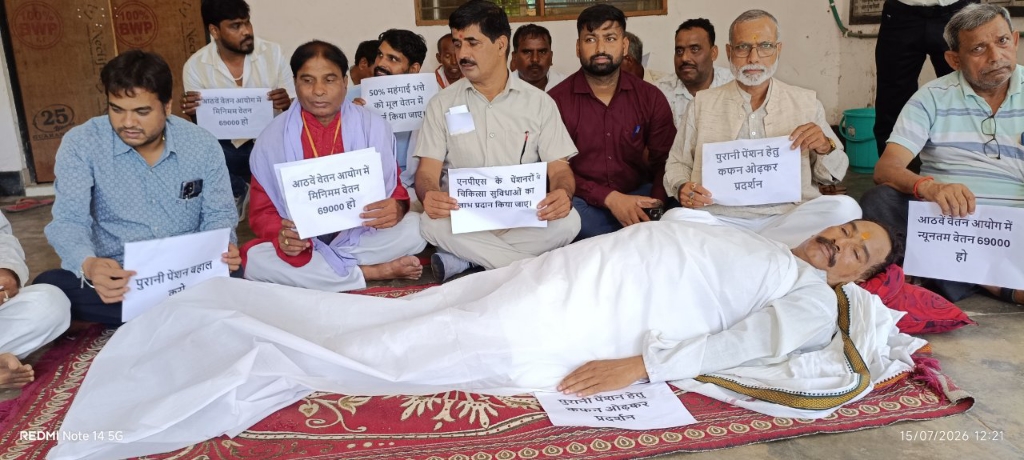 पेंशन के लिए कफन ओढ़कर प्रदर्शन, सरकार का रवैया इतना निर्मम कैसे?