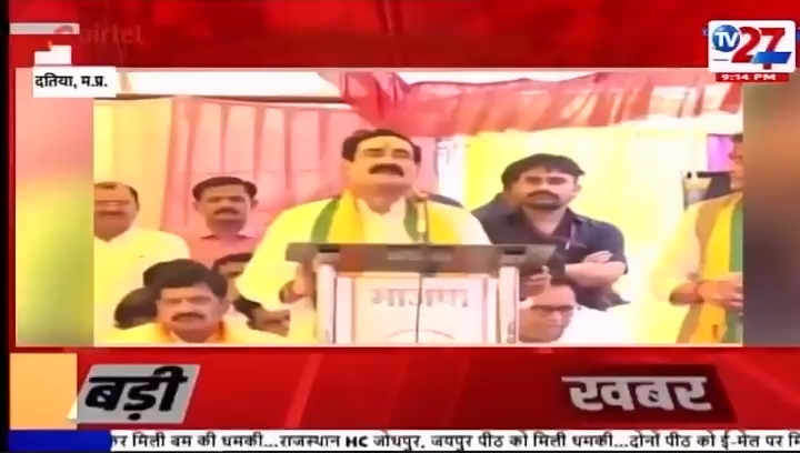 मंच पर भावुक हुए नरोत्तम मिश्रा, प्रत्याशी आशुतोष के लिए मांगा वोट