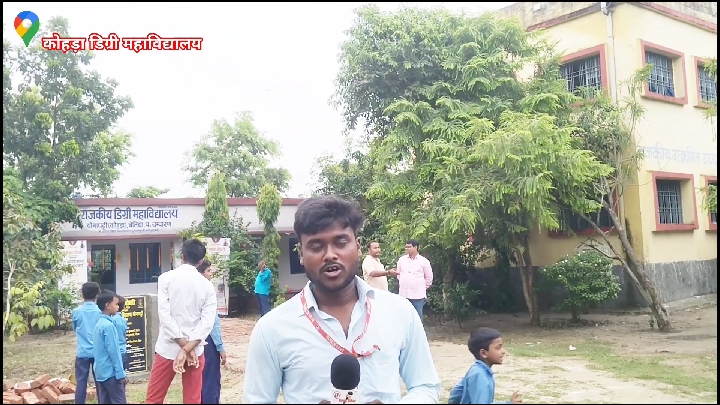 छात्रों को मिली बड़ी सौगात, खुला राजकीय डिग्री महाविद्यालय