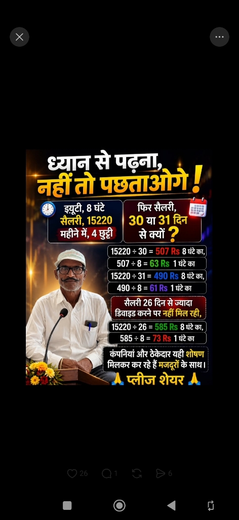 ठेकेदार और कंपनियां मिलकर कैसे करते हैं मजदूरों का शोषण?