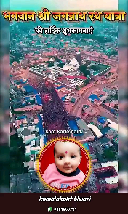 रथयात्रा को लेकर गूंजा भगवान श्री जगन्नाथ जी की जय का उद्घोष