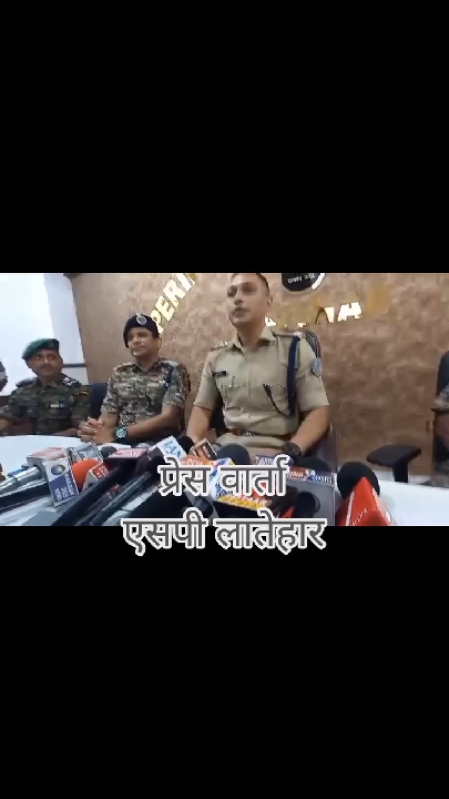 30 साल से सक्रिय 20 लाख का इनामी माओवादी रविंद्र गंझू गिरफ्तार