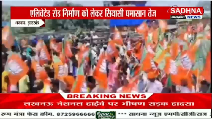 निरसा में दिखा शक्ति प्रदर्शन