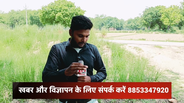 हैरान करने वाली है जवई पड़री से आई यह तस्वीर