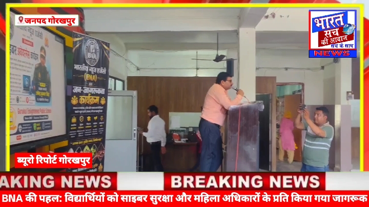 गोरखपुर के स्कूल में साइबर सुरक्षा और महिला सशक्तिकरण पर जागरूकता कार्यक्रम