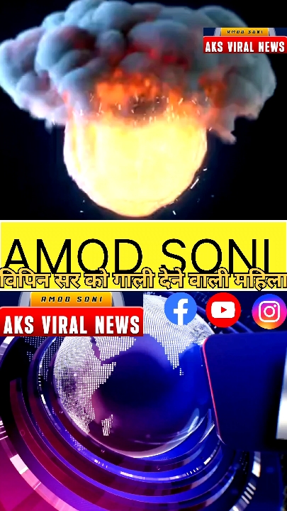 पिंकी देवी ने विपिन सर को क्यों दी गाली, हाजीपुर का वीडियो वायरल