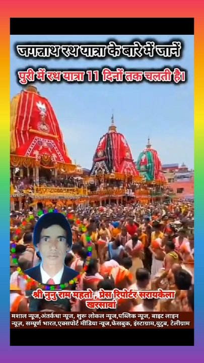 भगवान श्री जगन्नाथ की पावन रथ यात्रा के शुभारंभ पर हार्दिक शुभकामनाएं