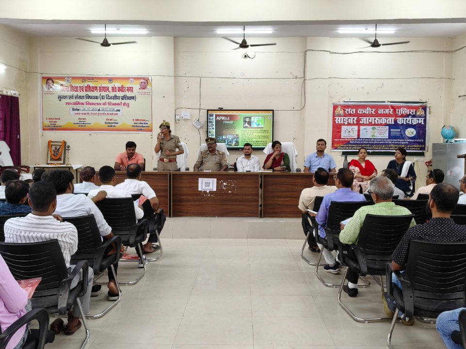संतकबीरनगर DIET में अध्यापकों को दिए गए साइबर सुरक्षा के टिप्स