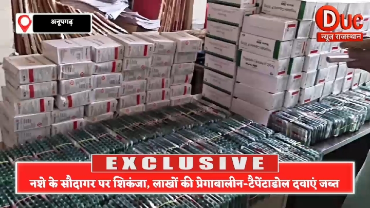 नशे के कारोबार पर सबसे बड़ा प्रहार, 68,400 नशीले कैप्सूल-टैबलेट बरामद