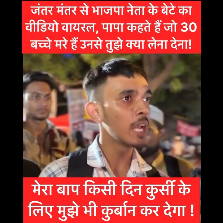 कुर्सी के लिए मेरा बाप मुझे भी कुर्बान कर देगा
