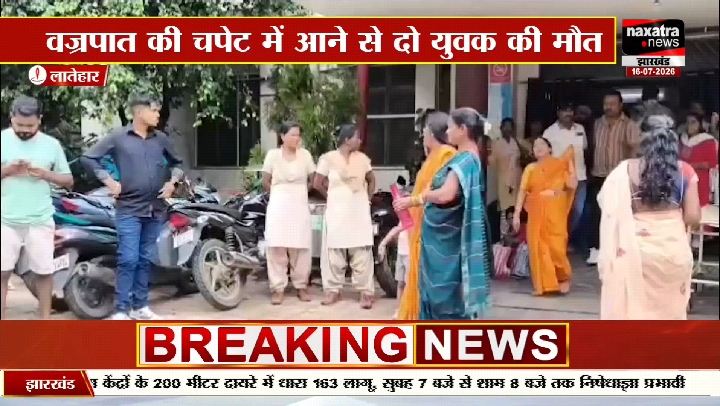 वज्रपात की चपेट में आने से दो युवकों की दर्दनाक मौत