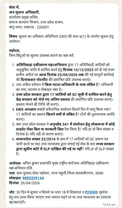 अतिपिछड़ा एकीकरण महाअभियान ने हाईकोर्ट में दी दस्तक, कुम्हारों से मांगे साक्ष्य