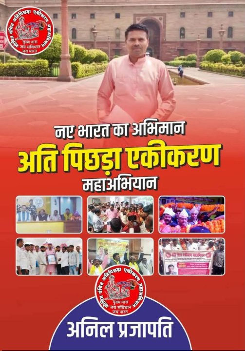 कुर्सी के लिए नहीं, व्यवस्था बदलने के लिए एकजुट होने का आह्वान