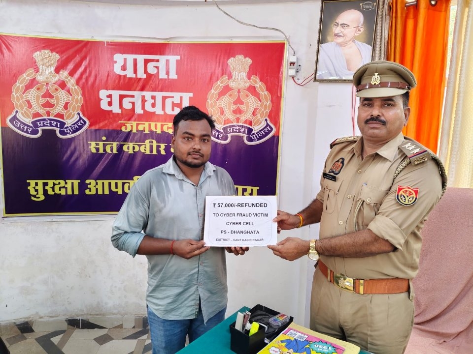 पुलिस ने वापस कराए साइबर ठगी के ₹57 हजार, पीड़ित को राहत