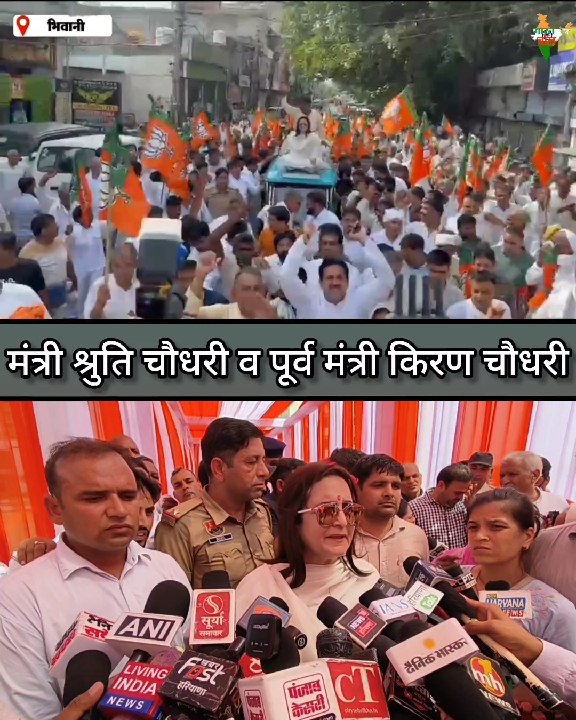 श्रुति चौधरी और किरण चौधरी ने किया भिवानी मेडिकल कॉलेज का शुभारंभ