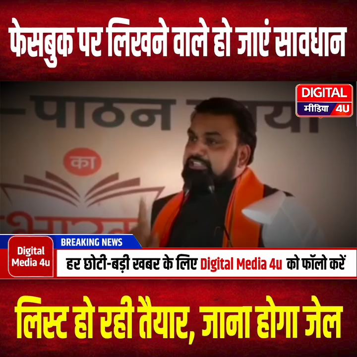 सोशल मीडिया पर लिखने वालों को सीएम सम्राट चौधरी की खुली चेतावनी