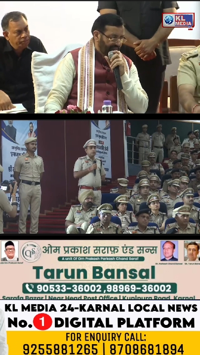 मुख्यमंत्री नायब सिंह सैनी ने पुलिस प्रभारियों से किया सीधा संवाद