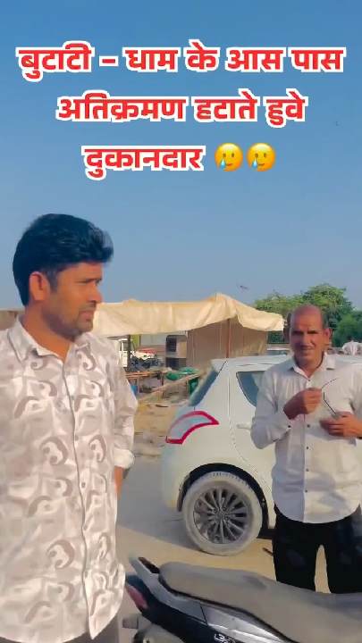 बुटाटी धाम के आगे गोचर भूमि पर बना अवैध अतिक्रमण हटाया गया