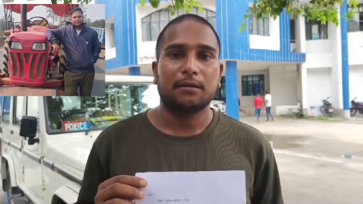 ट्रैक्टर चोरी के बाद न्याय के लिए एसपी के द्वार पहुंचा पीड़ित
