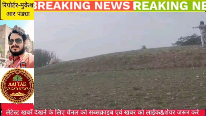 पुश्तैनी जमीन पर बाड़ लगाने को लेकर बवाल, थाने पहुंची वृद्ध महिला