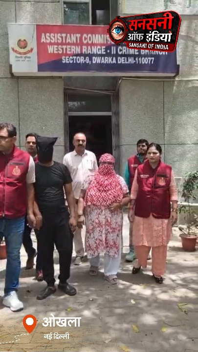 मौत का झूठा नाटक भी नहीं आया काम, फरार मां-बेटे गिरफ्तार