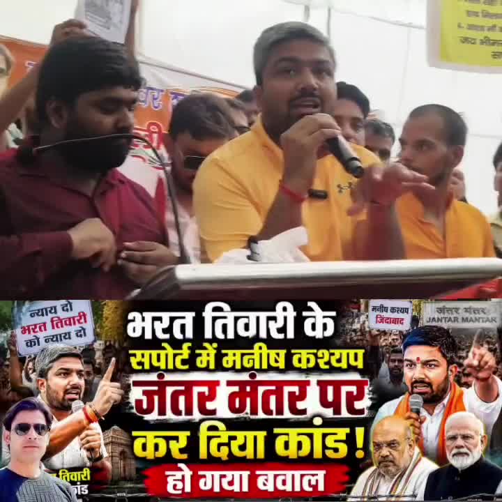 जंतर-मंतर पहुंचे मनीष कश्यप