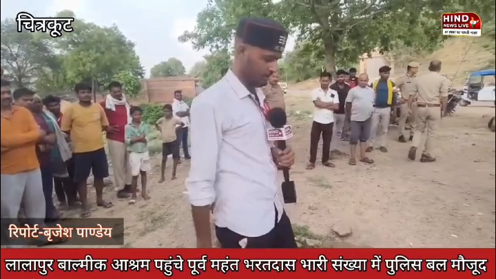 आश्रम की जमीन पर कब्जे के विवाद में घिरे भरत दास बाबा