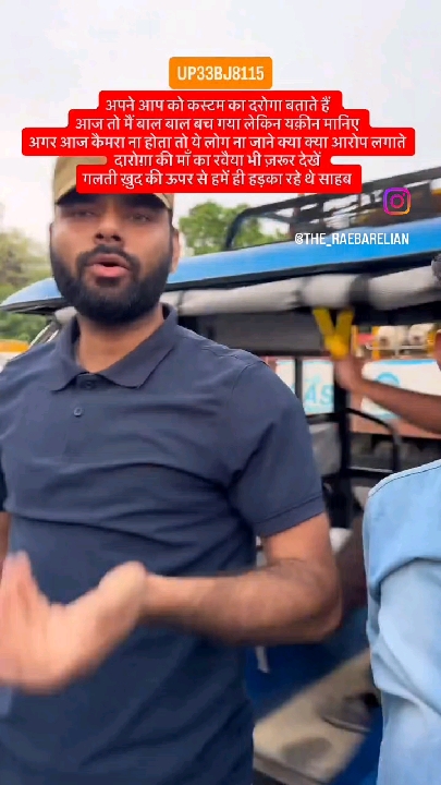 चर्चित वीडियो क्रिएटर 'द रायबरेलियन' के साथ अभद्रता का वीडियो हुआ वायरल