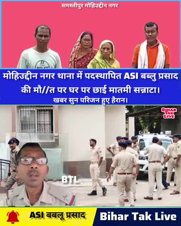 फंदे से लटका मिला एएसआई का शव, मौत की खबर से लोग हैरान