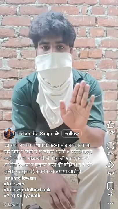 मासूम से दुष्कर्म प्रयास मामले में कार्रवाई के लिए मुख्यमंत्री से गुहार