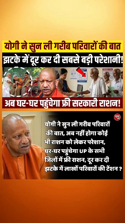 गरीबों की परेशानी दूर करने के लिए योगी सरकार ने लिया बड़ा फैसला