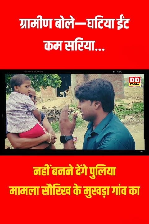 घटिया पुलिया निर्माण पर भड़के ग्रामीण, काम रुकवाने की दी चेतावनी