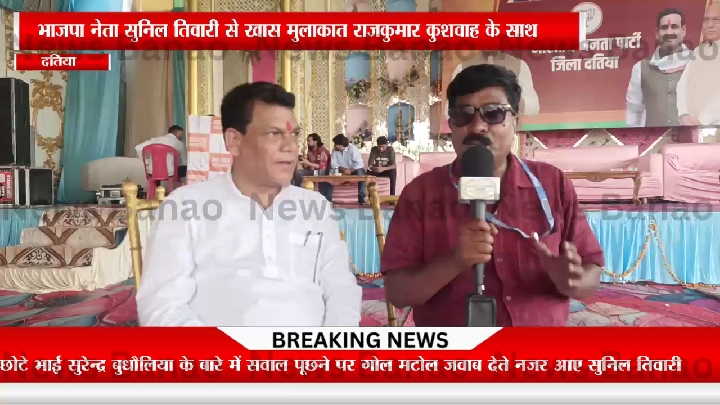 सुरेंद्र बुधौलिया के सवाल पर गोलमोल जवाब देते दिखे सुनील तिवारी