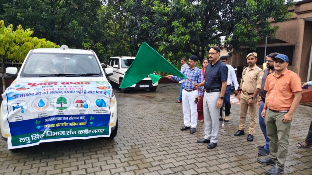 जिलाधिकारी ने जल संरक्षण जागरूकता वाहन को हरी झंडी दिखाकर किया रवाना