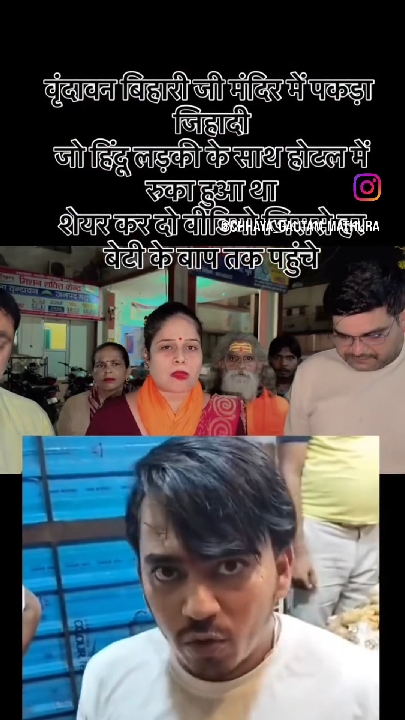 अय्याशी के अड्डे बने गेस्ट हाउस, सामने आ रहे लव जिहाद के मामले