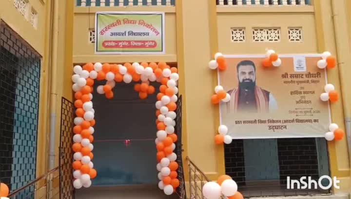एक साथ हुआ 10 मॉडल स्कूलों का उद्घाटन, डिजिटल लैब भी तैयार