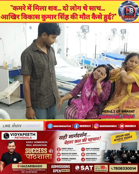 कैंटीन सुपरवाइजर की रहस्यमयी मौत, परिजनों ने जताई हत्या की आशंका