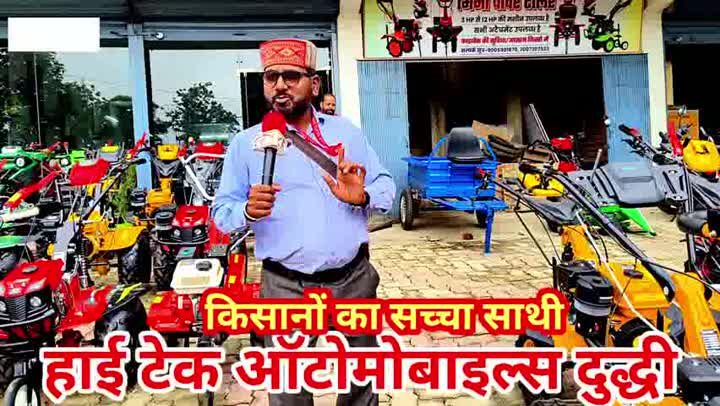 किफायती दामों में उपलब्ध किसानों का सच्चा साथी मिनी ट्रैक्टर
