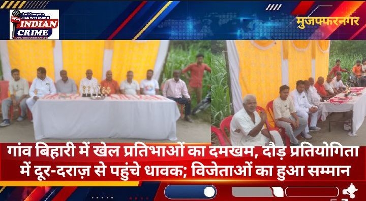 भव्य दौड़ प्रतियोगिता में धावकों ने दिखाया दमखम, विजेताओं को मिला सम्मान