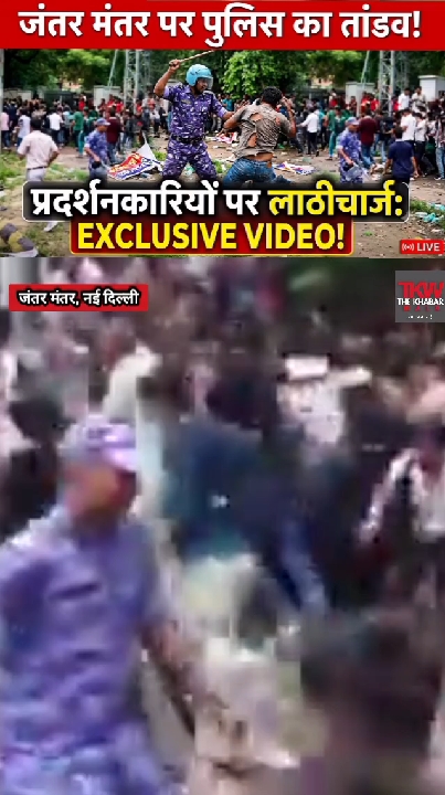 संसद की तरफ बढ़ रहे प्रदर्शनकारियों पर लाठीचार्ज, दिल्ली में हाई-अलर्ट