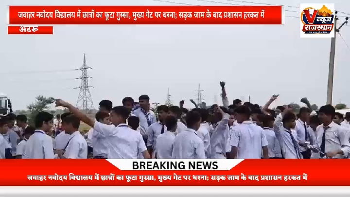 गुस्साए छात्रों ने मुख्य गेट पर दिया धरना, सड़क जाम के बाद प्रशासन सक्रिय