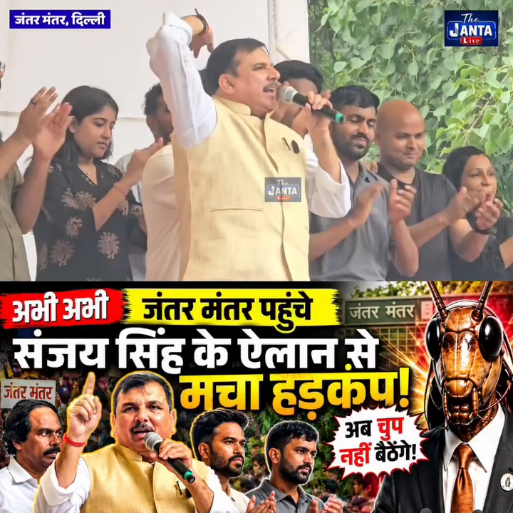जंतर-मंतर पर उमड़ा भारी जनसैलाब, मोदी सरकार से मांगा इस्तीफा