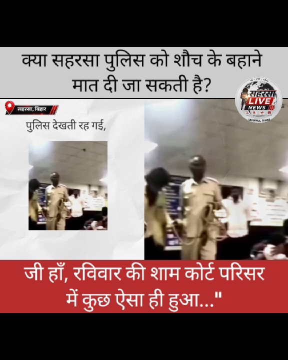 पुलिस को चकमा देकर भागा आरोपी 30 मिनट में दोबारा गिरफ्तार