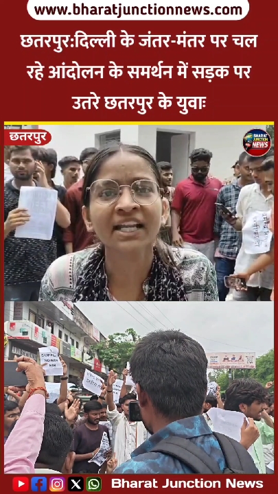 सड़कों पर उतरे छतरपुर के युवा, दिल्ली आंदोलन को दिया समर्थन