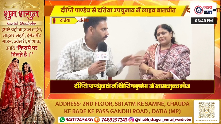 टूटी-फूटी बुंदेली में देखिए दीप्ति पाण्डेय का यह खास इंटरव्यू