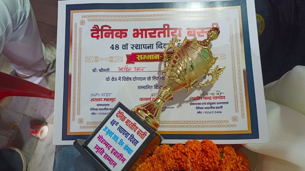'चंबल वाले गुरु जी' अधिवक्ता आदिल खान भव्य समारोह में सम्मानित