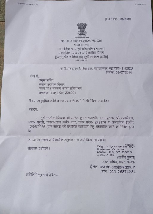 कुम्हार समेत 17 अतिपिछड़ी जातियों को एससी प्रमाण पत्र देने का निर्देश