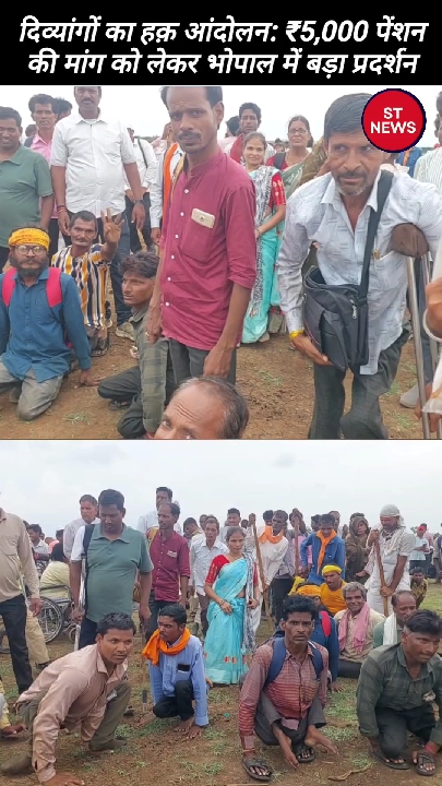 ₹5,000 पेंशन के लिए भोपाल में दिव्यांगों का बड़ा प्रदर्शन